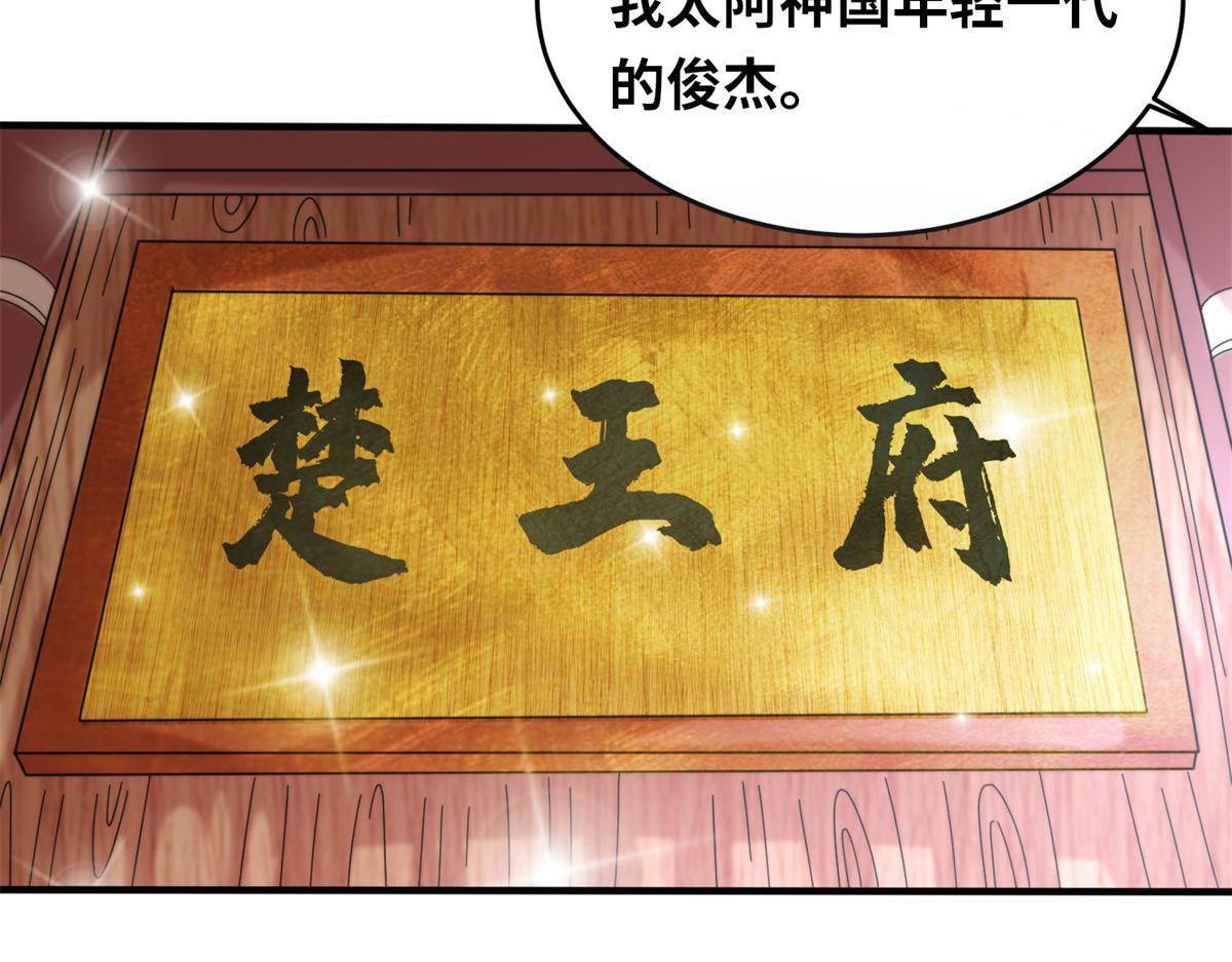 真武世界 - 099 激动扑倒(2/3) - 3