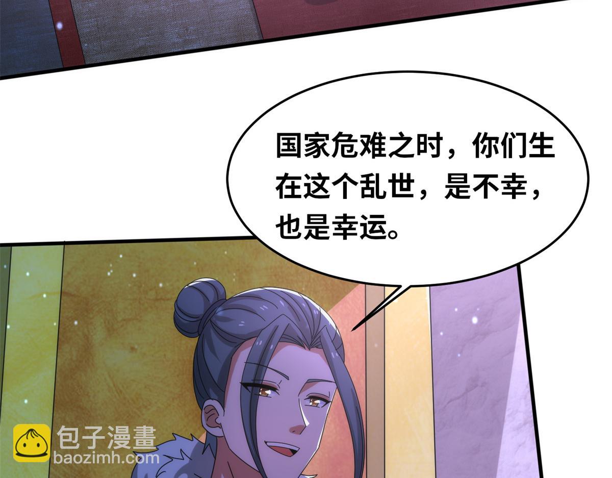 真武世界 - 099 激动扑倒(2/3) - 8