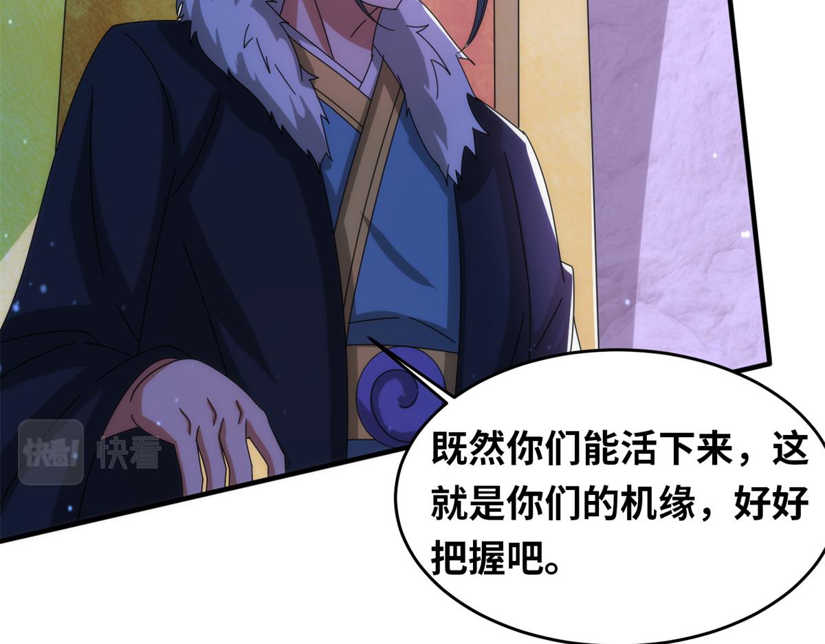 真武世界 - 099 激动扑倒(2/3) - 1