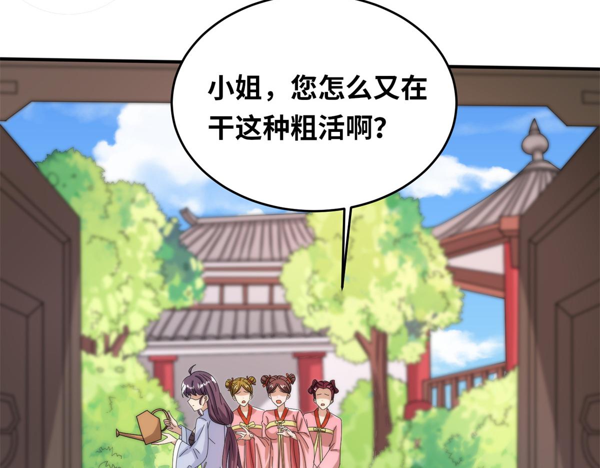 真武世界 - 099 激动扑倒(1/3) - 8