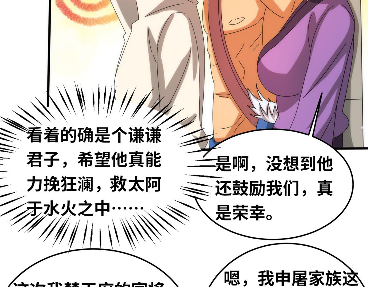真武世界 - 099 激动扑倒(2/3) - 4
