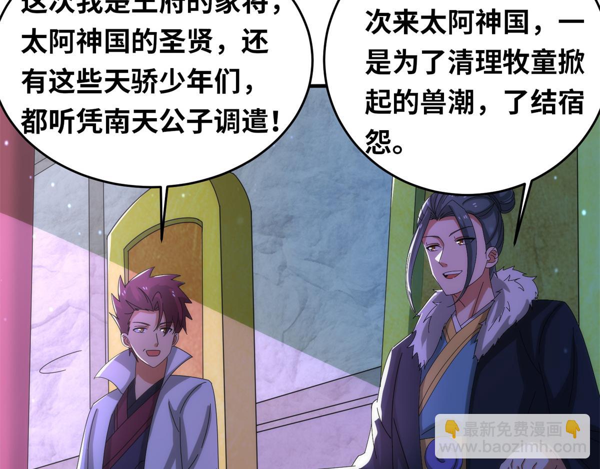 真武世界 - 099 激动扑倒(2/3) - 6