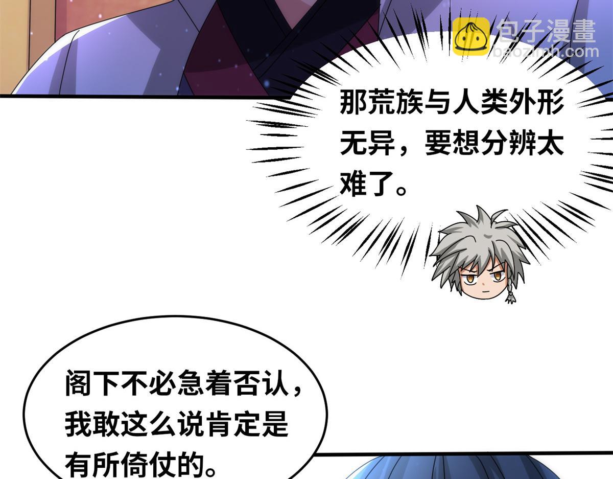 真武世界 - 099 激动扑倒(2/3) - 2