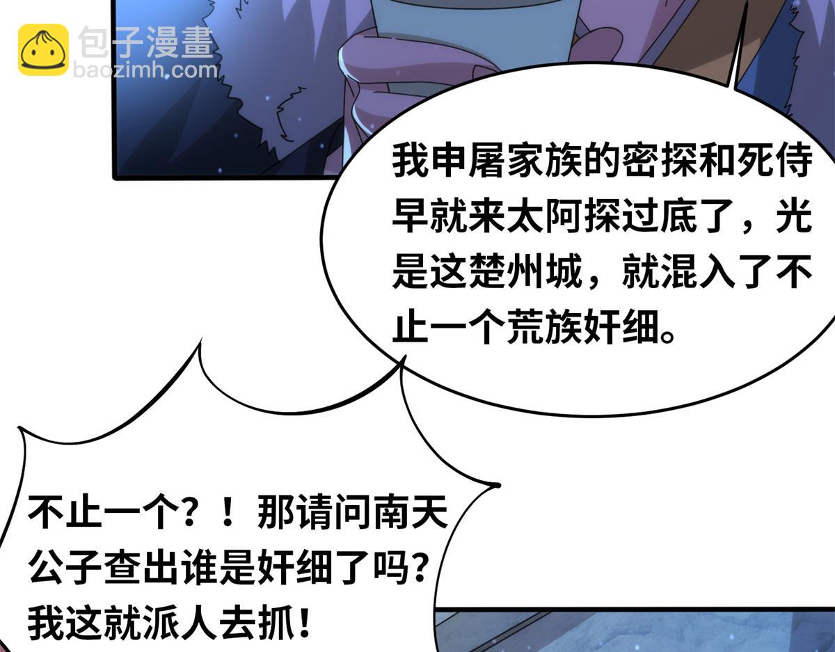 真武世界 - 099 激动扑倒(2/3) - 5