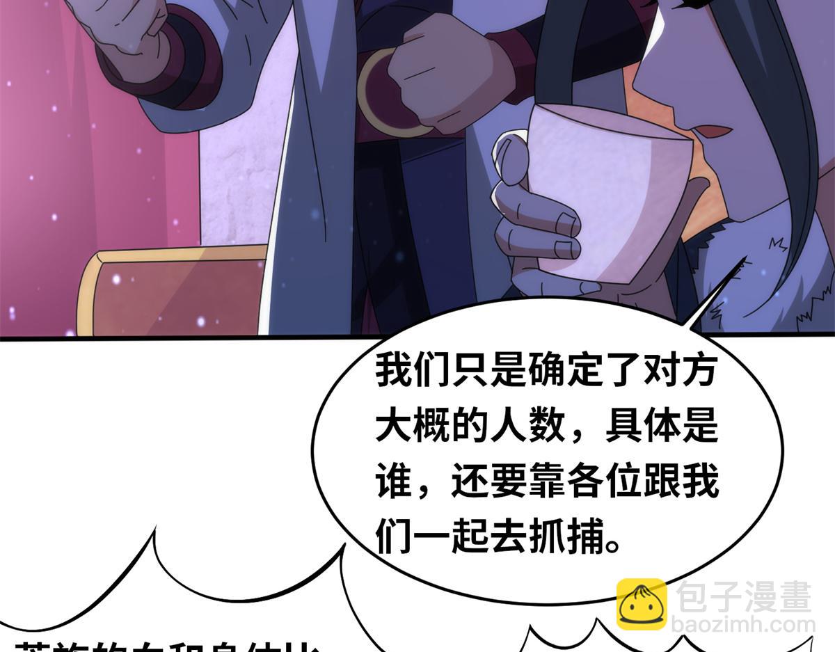 真武世界 - 099 激动扑倒(2/3) - 8