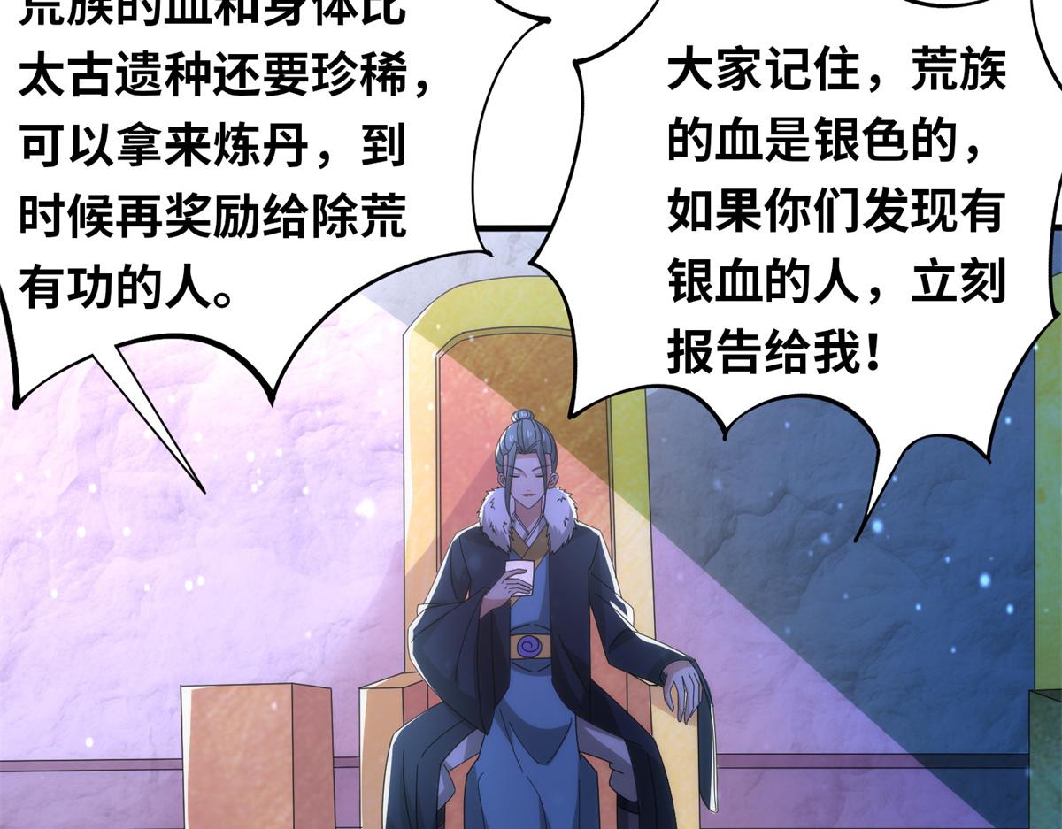 真武世界 - 099 激动扑倒(2/3) - 2