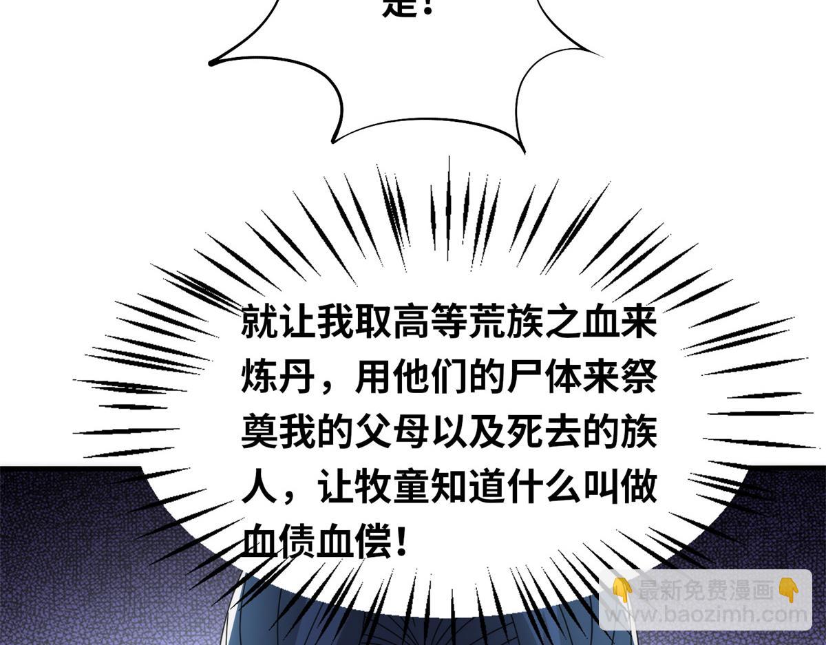 真武世界 - 099 激动扑倒(2/3) - 5