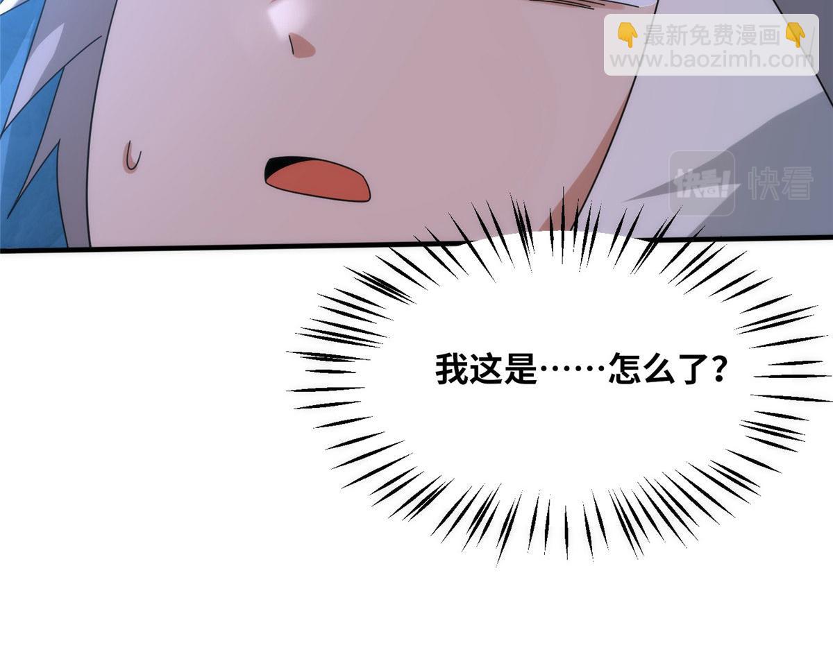 真武世界 - 101 易云被废？！(2/3) - 6