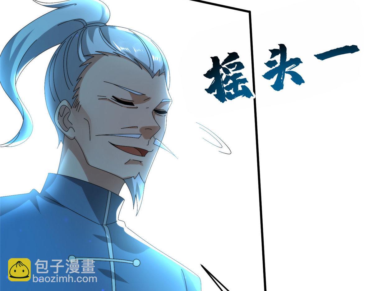 真武世界 - 101 易云被废？！(1/3) - 5