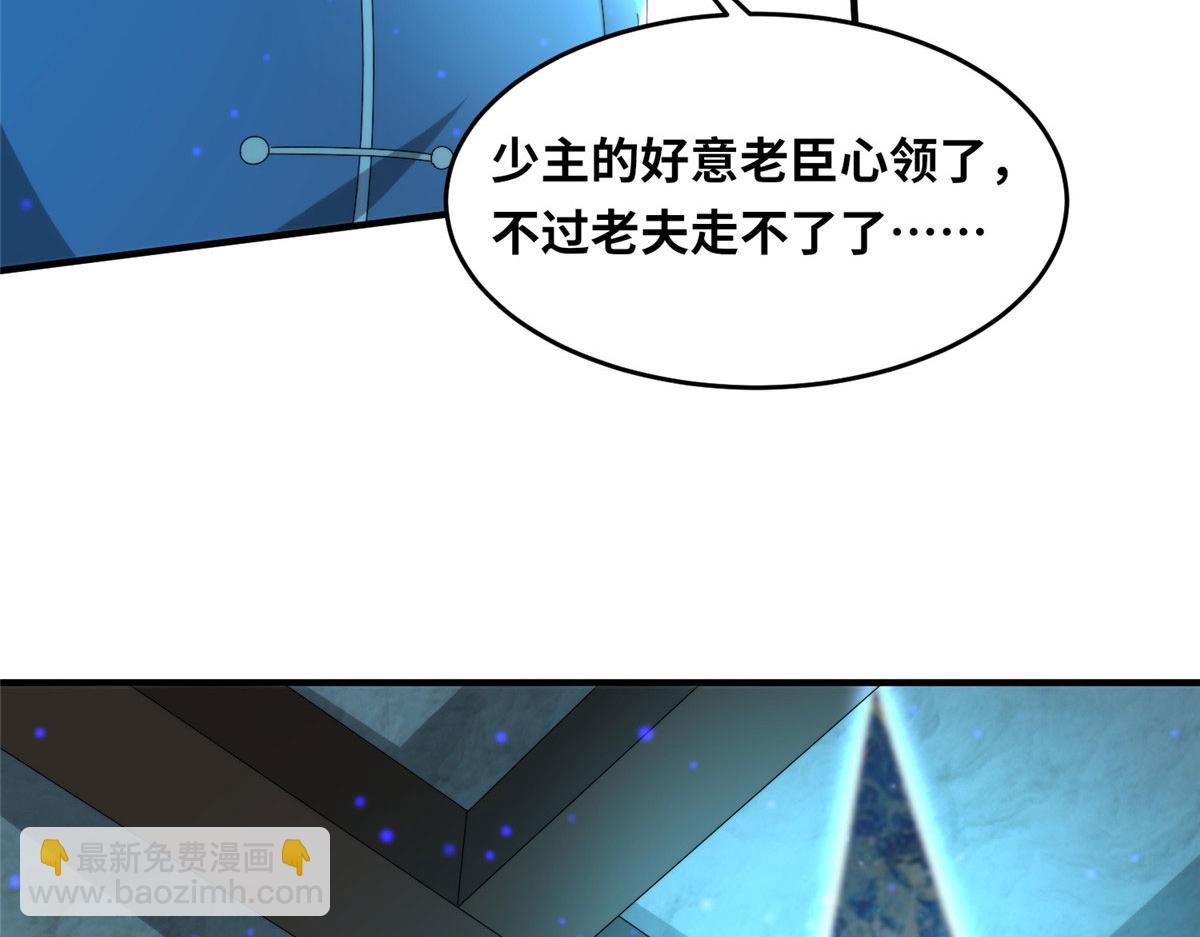 真武世界 - 101 易云被废？！(1/3) - 6