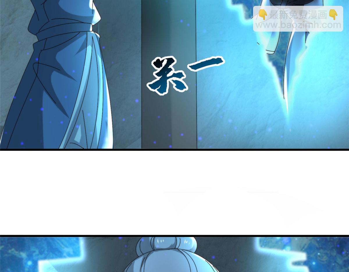 真武世界 - 101 易云被废？！(1/3) - 1