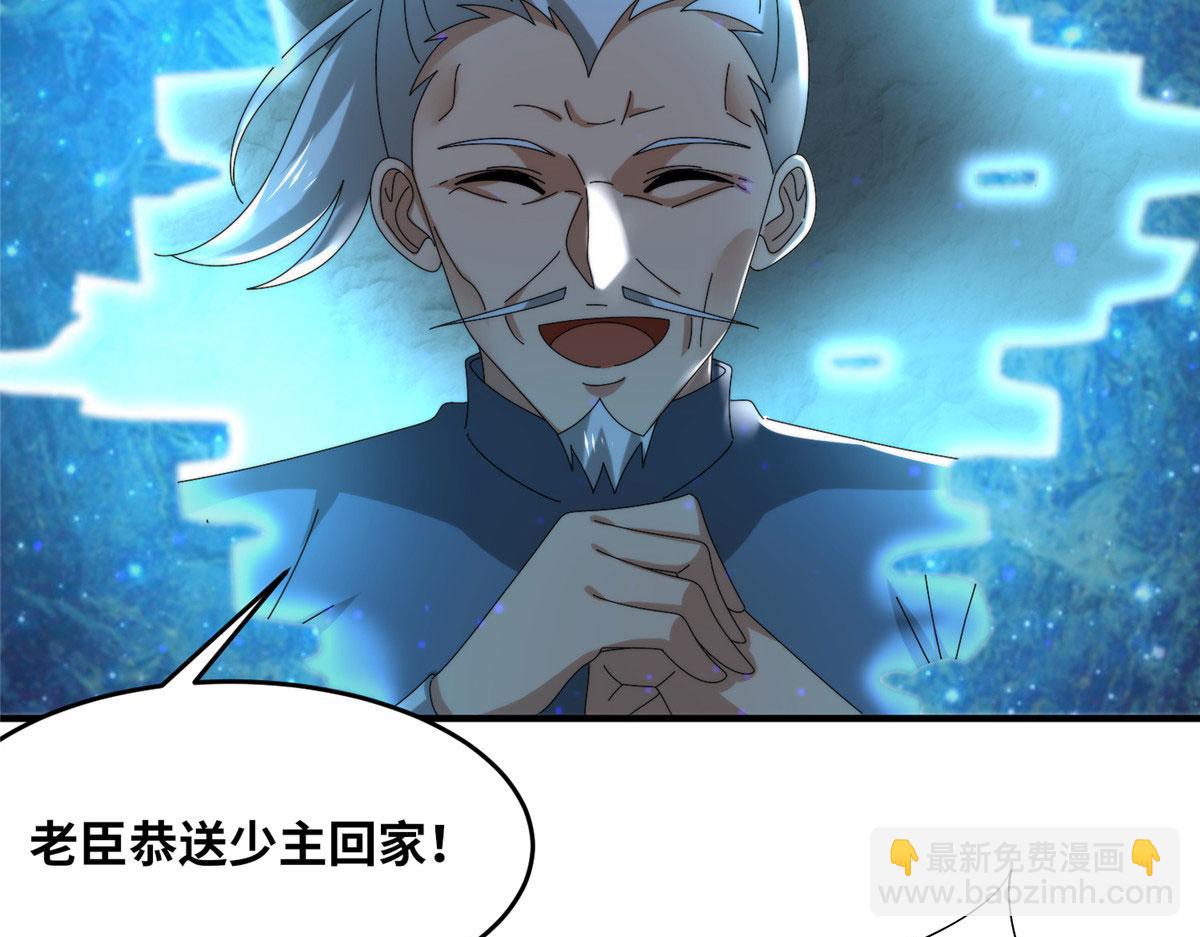 真武世界 - 101 易云被废？！(1/3) - 3