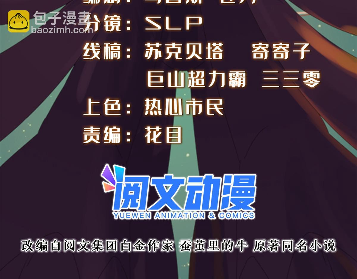 真武世界 - 101 易云被废？！(1/3) - 2