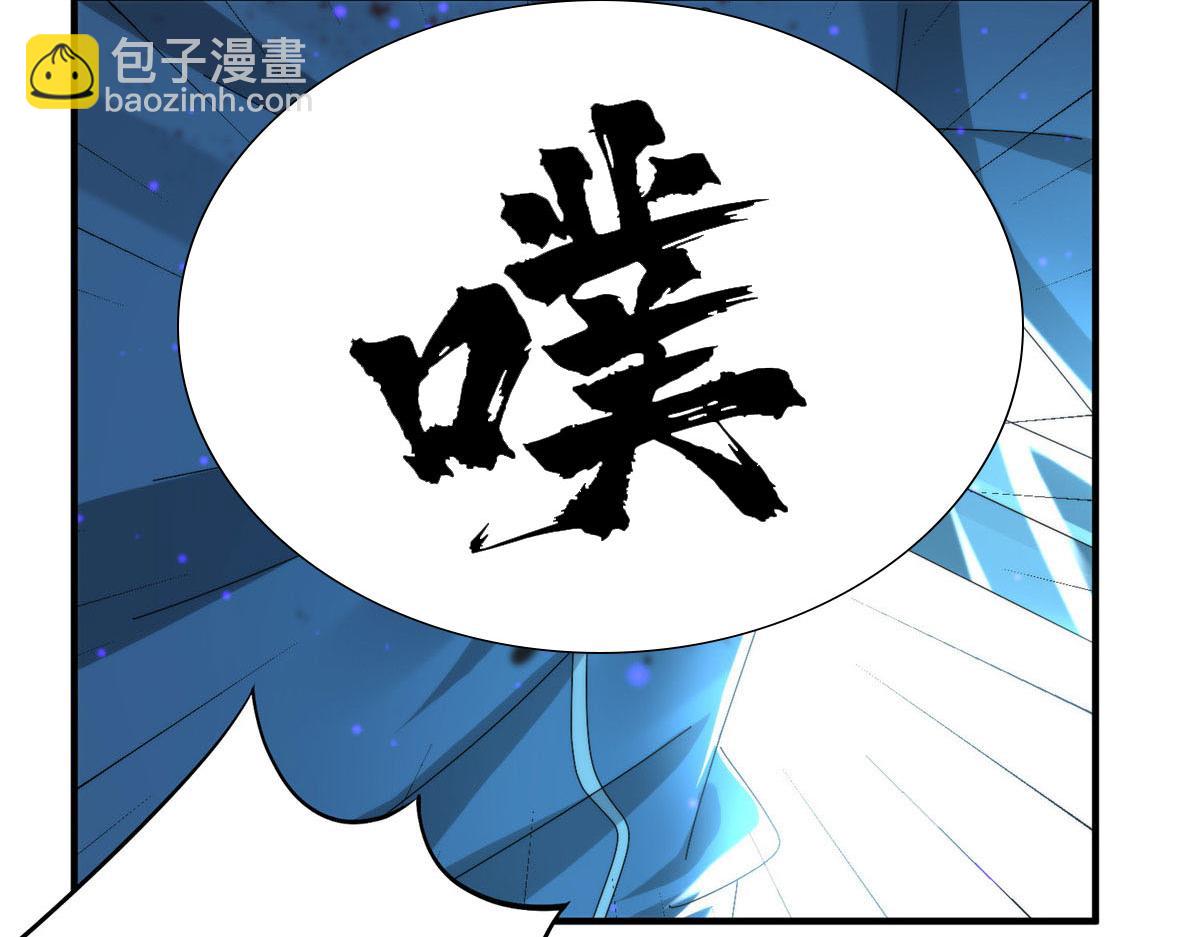真武世界 - 101 易云被废？！(1/3) - 7