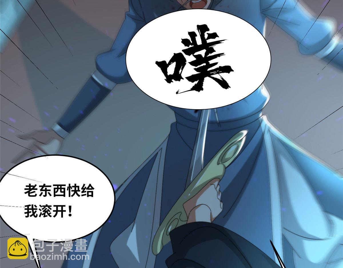 真武世界 - 101 易云被废？！(1/3) - 1