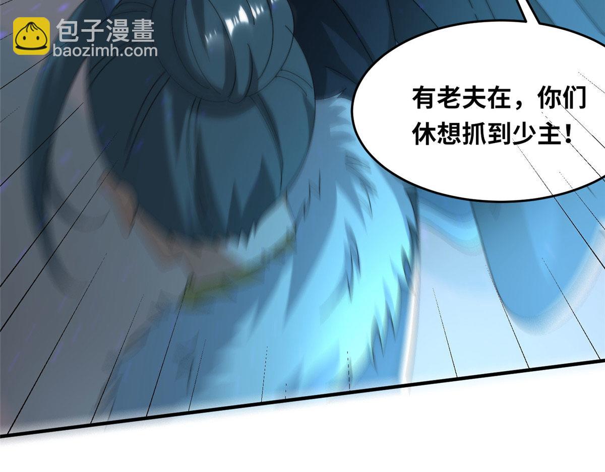 真武世界 - 101 易云被废？！(1/3) - 3
