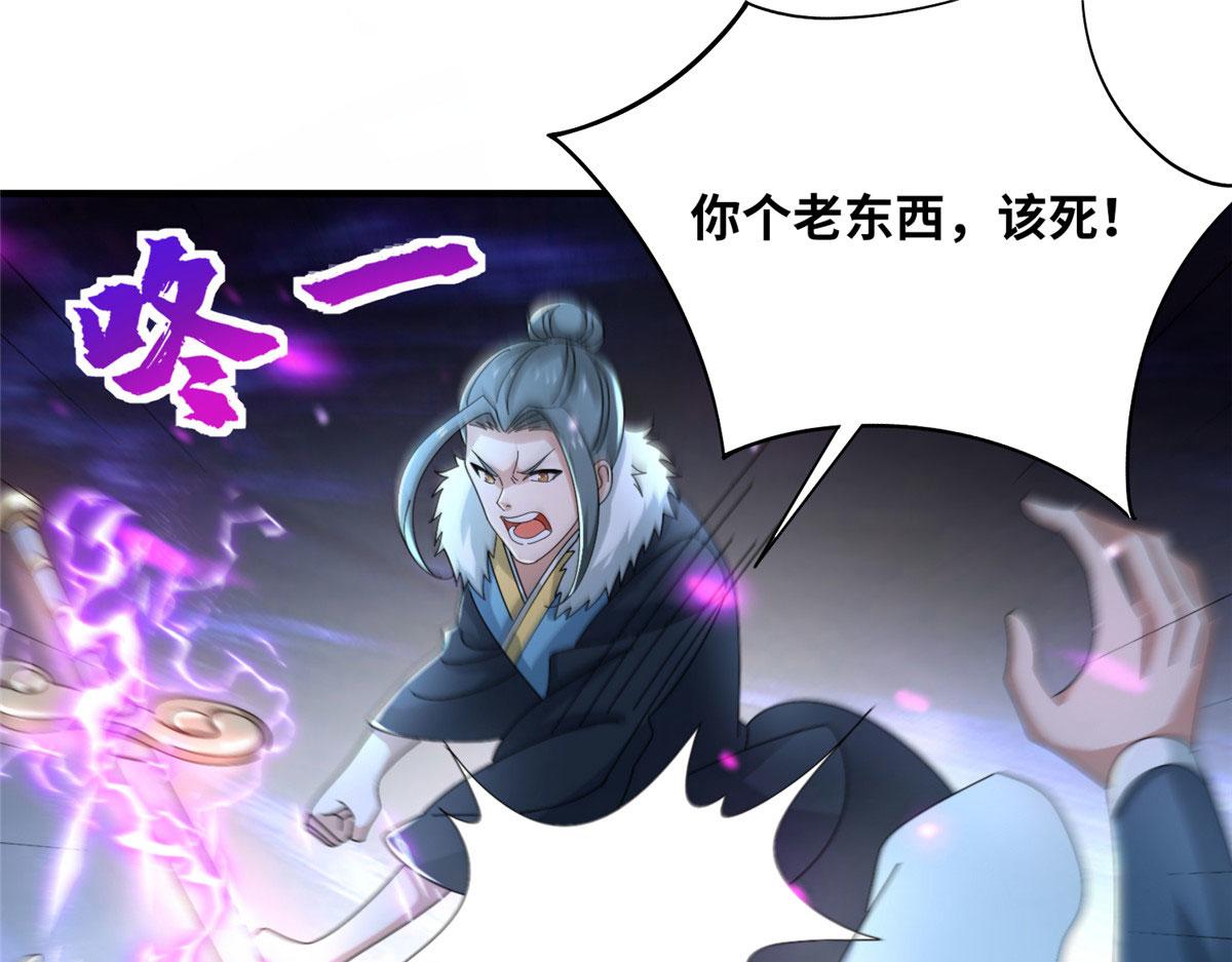 真武世界 - 101 易云被废？！(1/3) - 6