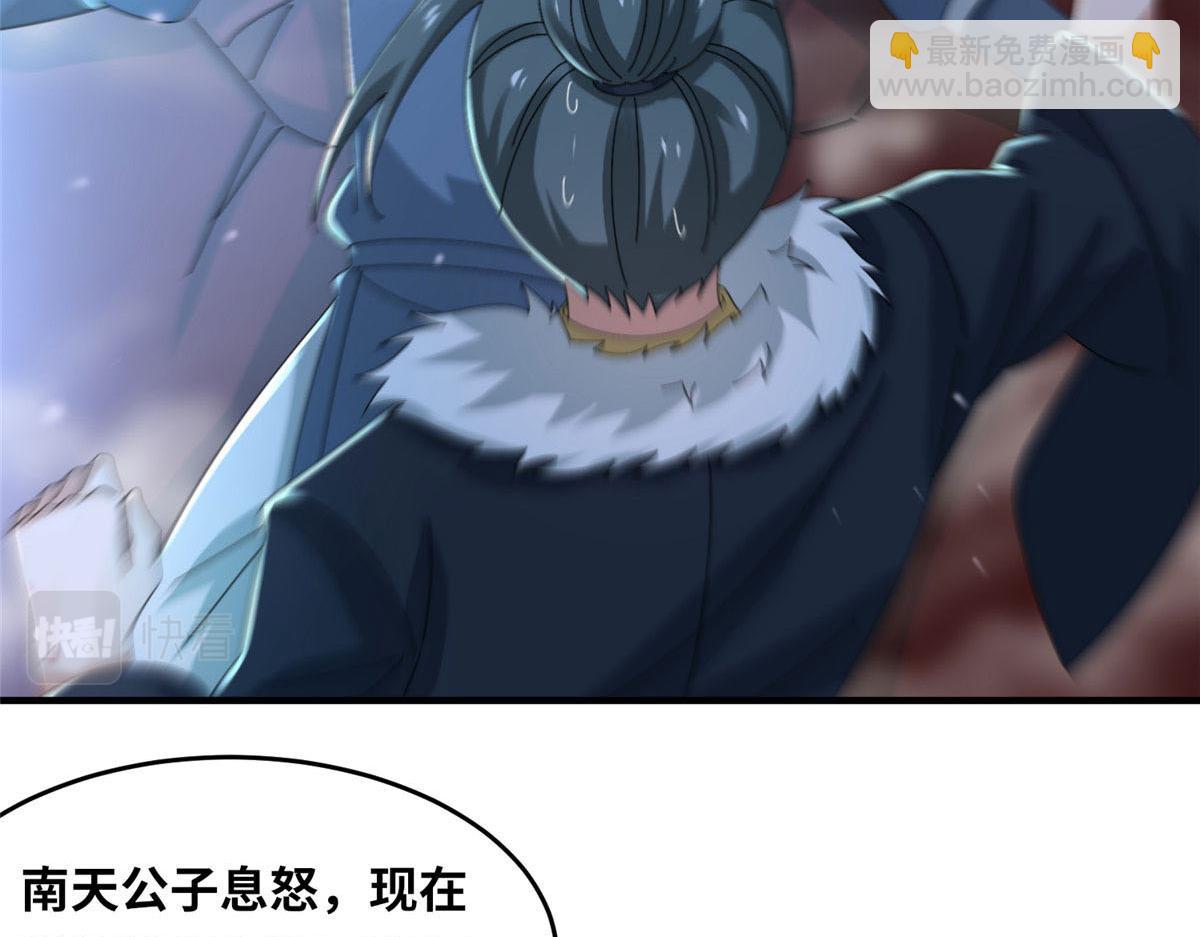 真武世界 - 101 易云被废？！(1/3) - 5