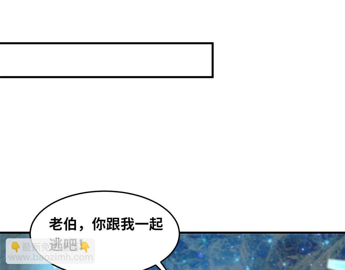 真武世界 - 101 易云被废？！(1/3) - 4