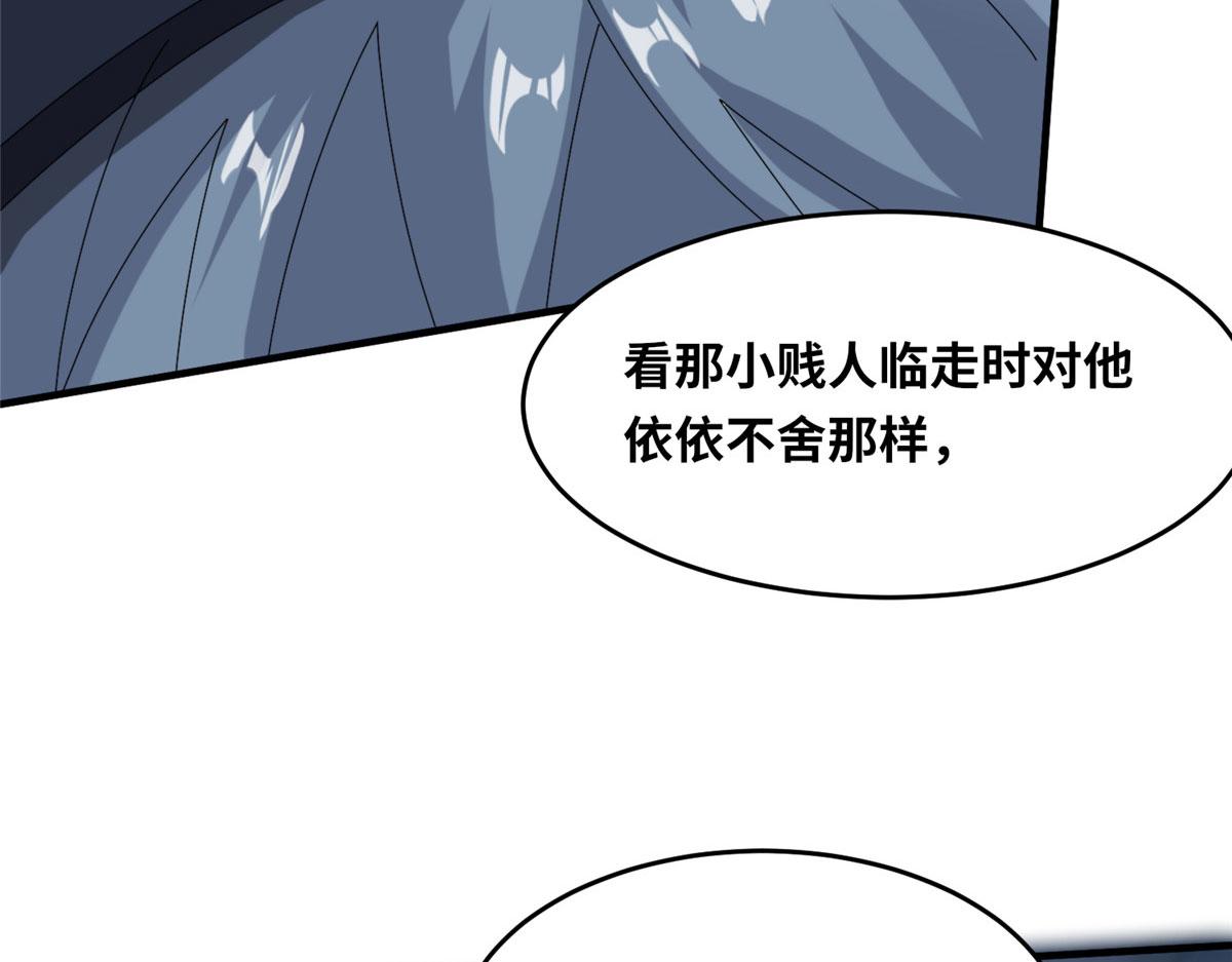 真武世界 - 101 易云被废？！(1/3) - 5