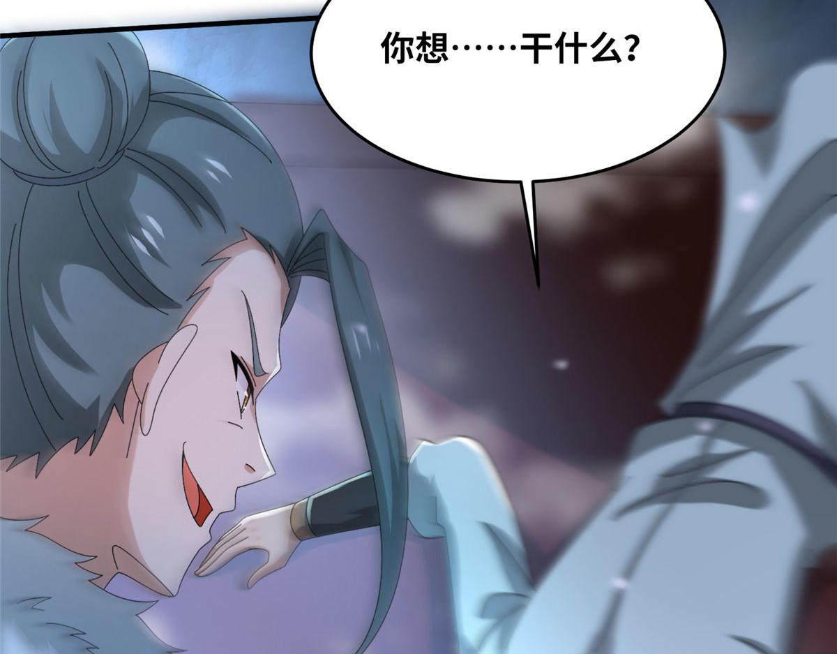 真武世界 - 101 易云被废？！(1/3) - 6