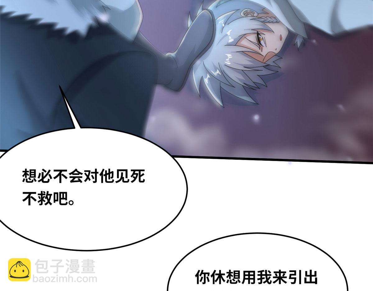 真武世界 - 101 易云被废？！(1/3) - 8