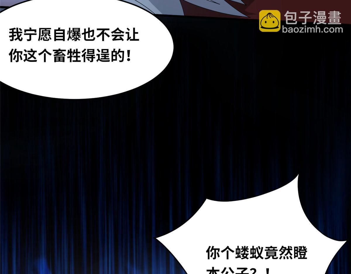 真武世界 - 101 易云被废？！(2/3) - 5