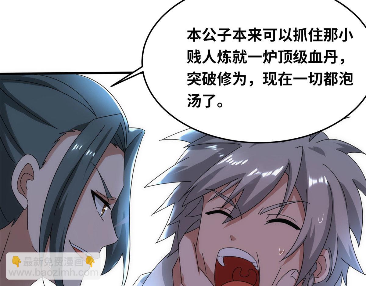 真武世界 - 101 易云被废？！(2/3) - 1