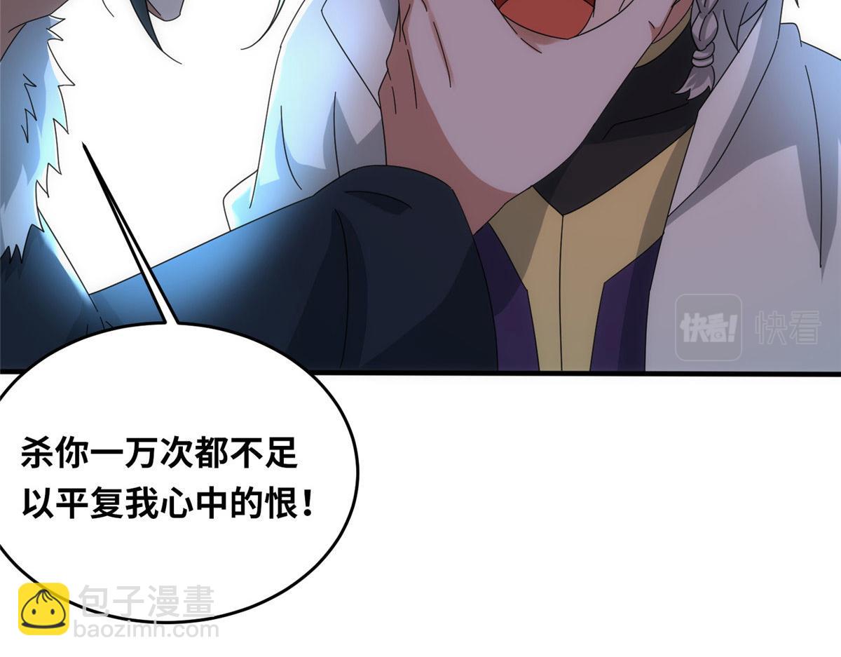 真武世界 - 101 易云被废？！(2/3) - 2