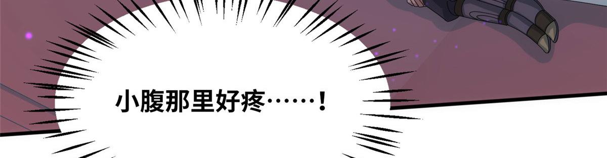 真武世界 - 101 易云被废？！(2/3) - 1