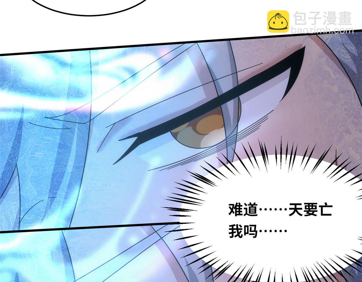 真武世界 - 101 易云被废？！(2/3) - 6