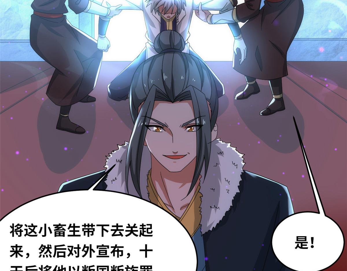 真武世界 - 101 易云被废？！(2/3) - 1
