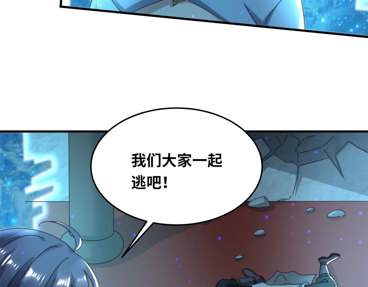 真武世界 - 101 易云被废？！(1/3) - 8