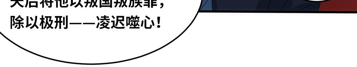 真武世界 - 101 易云被废？！(2/3) - 2