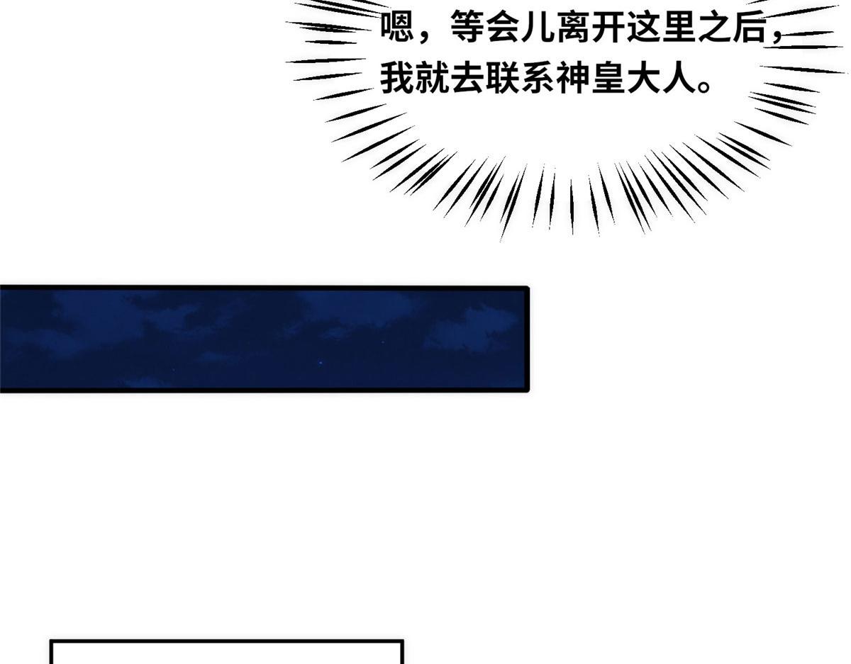真武世界 - 101 易云被废？！(2/3) - 7