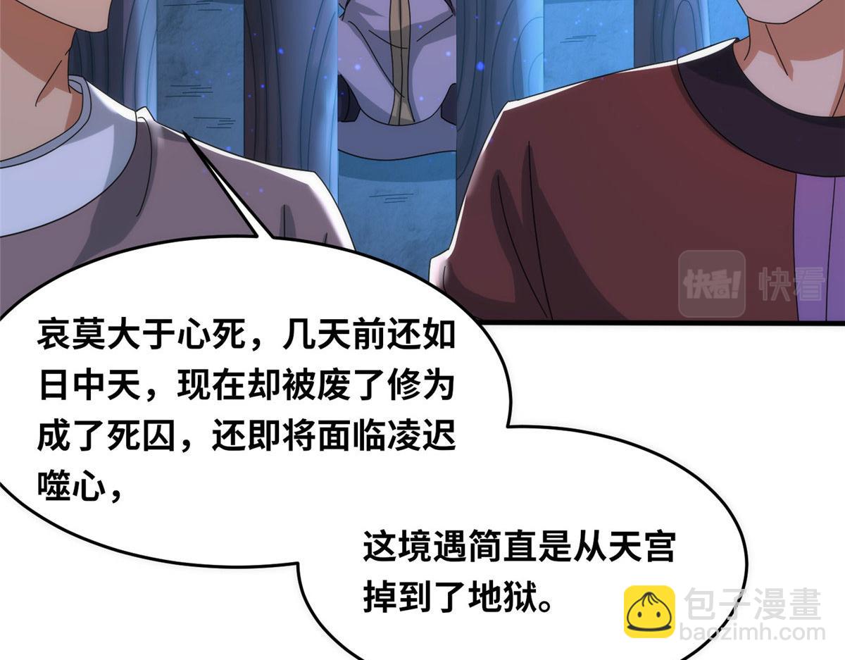 真武世界 - 101 易云被废？！(2/3) - 2