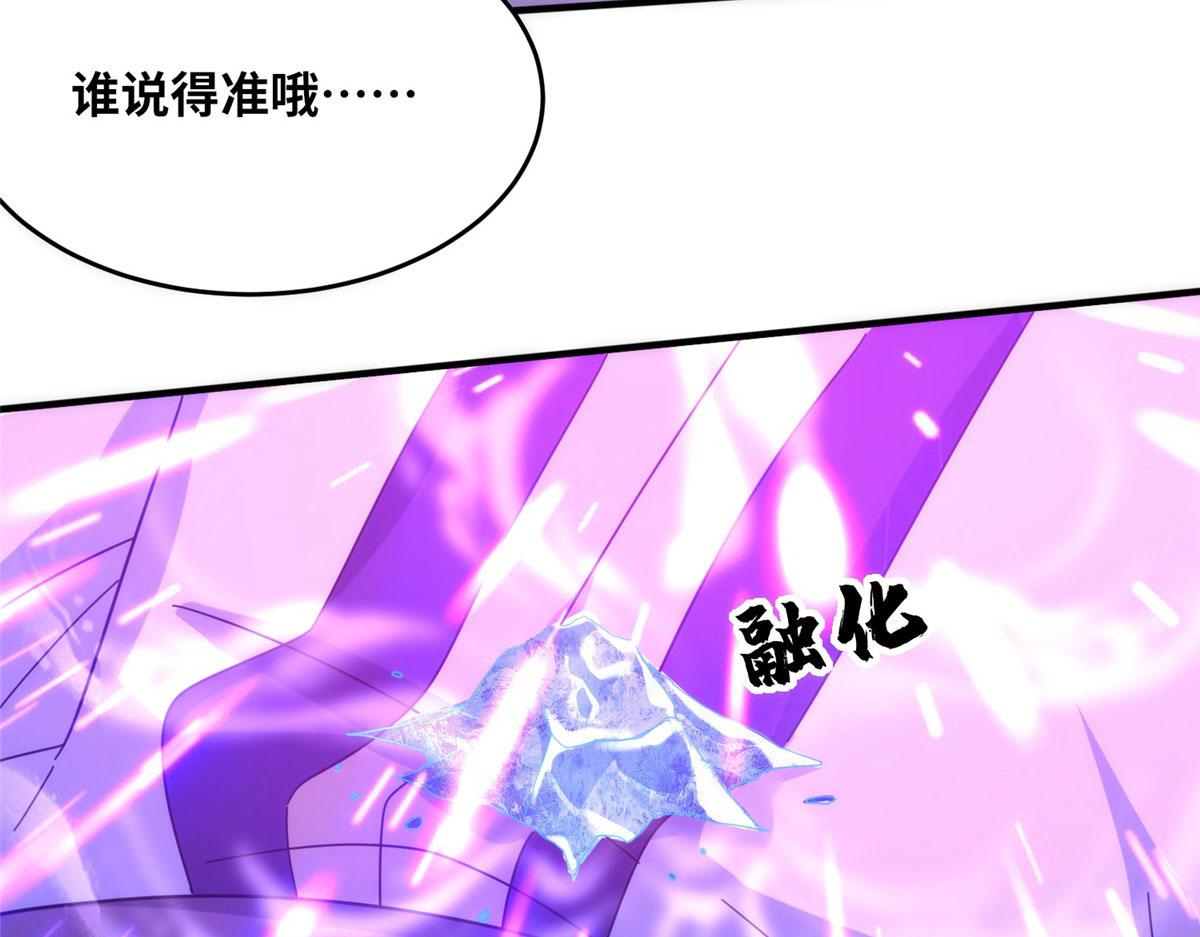 真武世界 - 101 易云被废？！(2/3) - 2