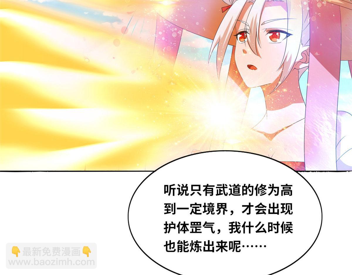 真武世界 - 103 惊天一战！(1/3) - 2