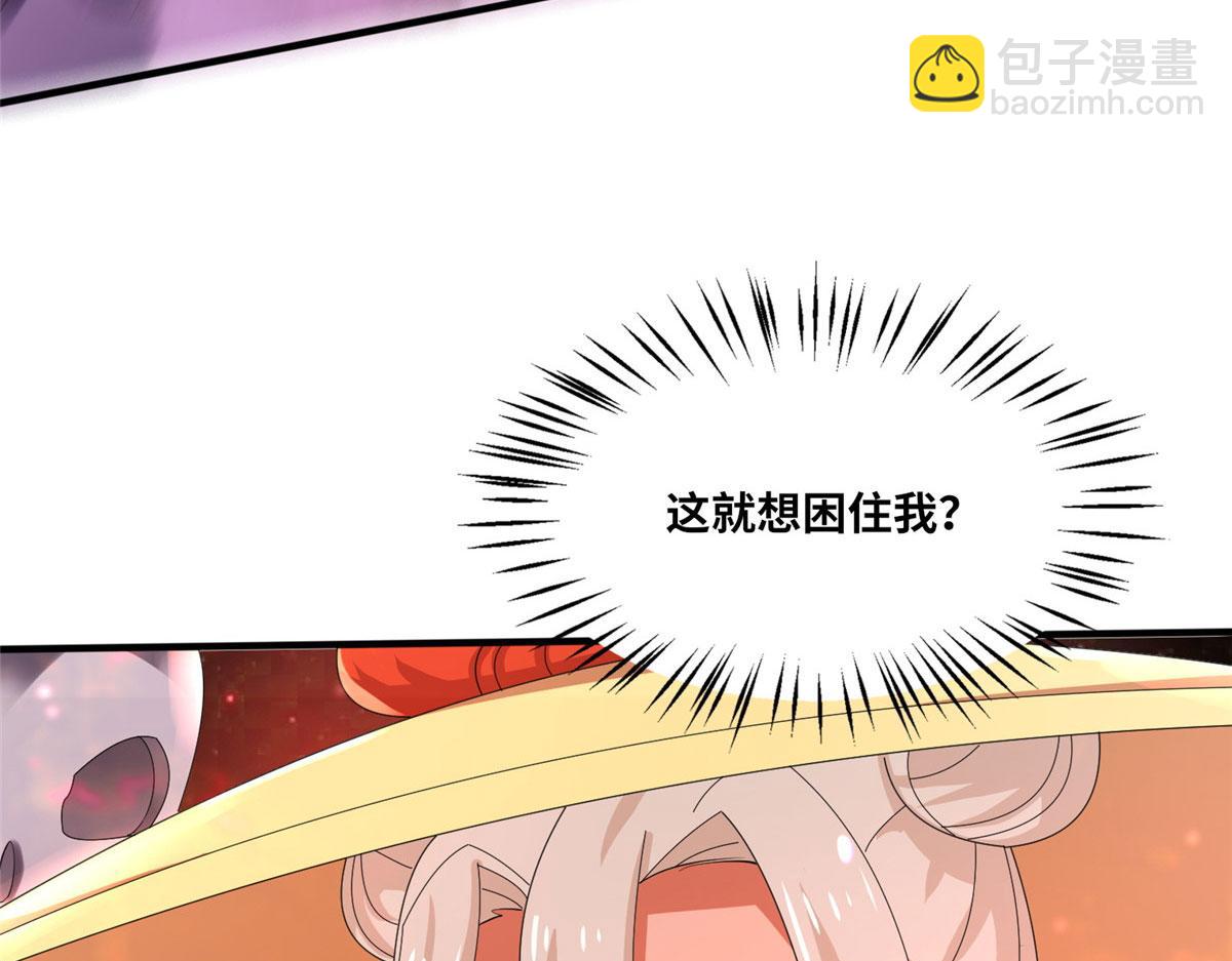 真武世界 - 103 惊天一战！(2/3) - 6