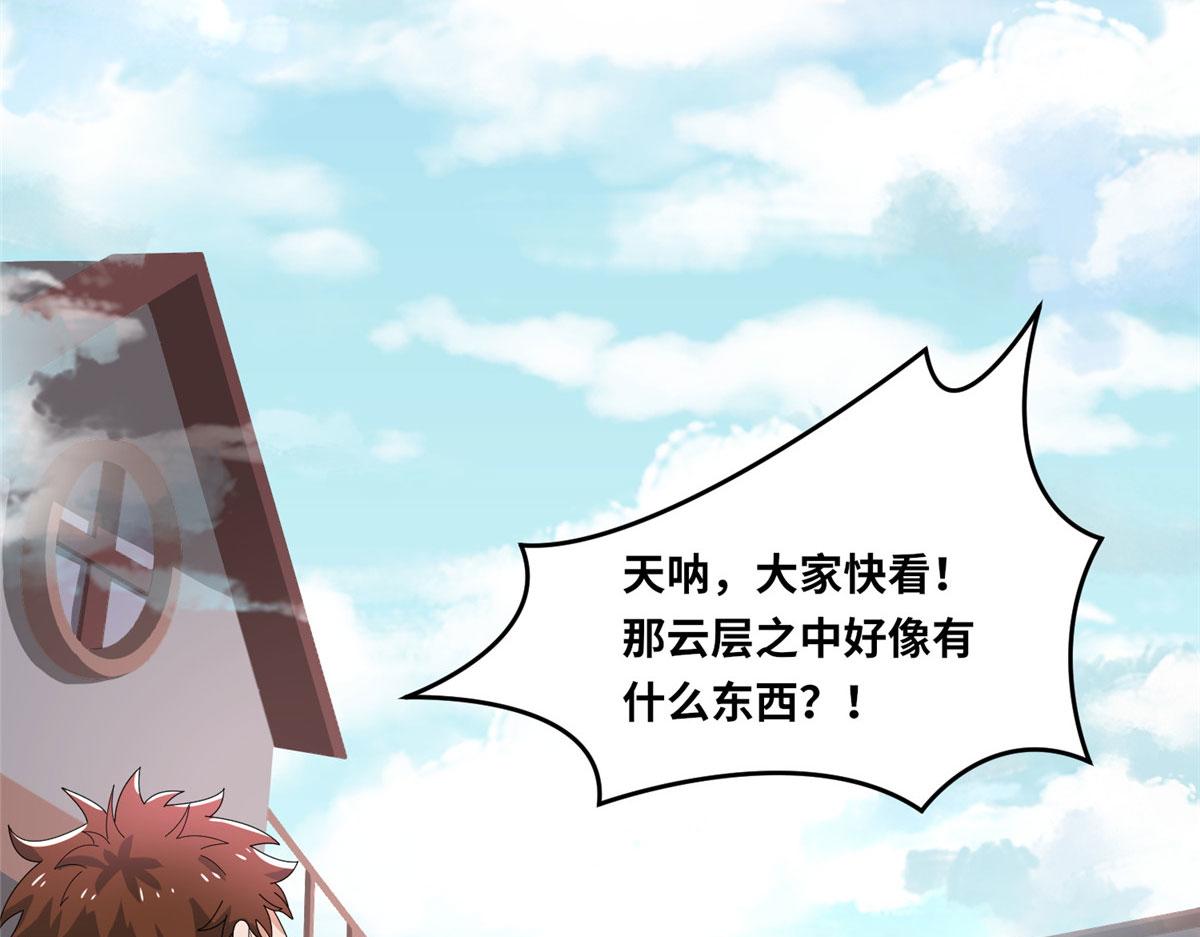 真武世界 - 103 惊天一战！(3/3) - 6