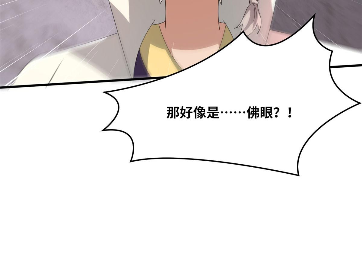 真武世界 - 103 惊天一战！(3/3) - 3