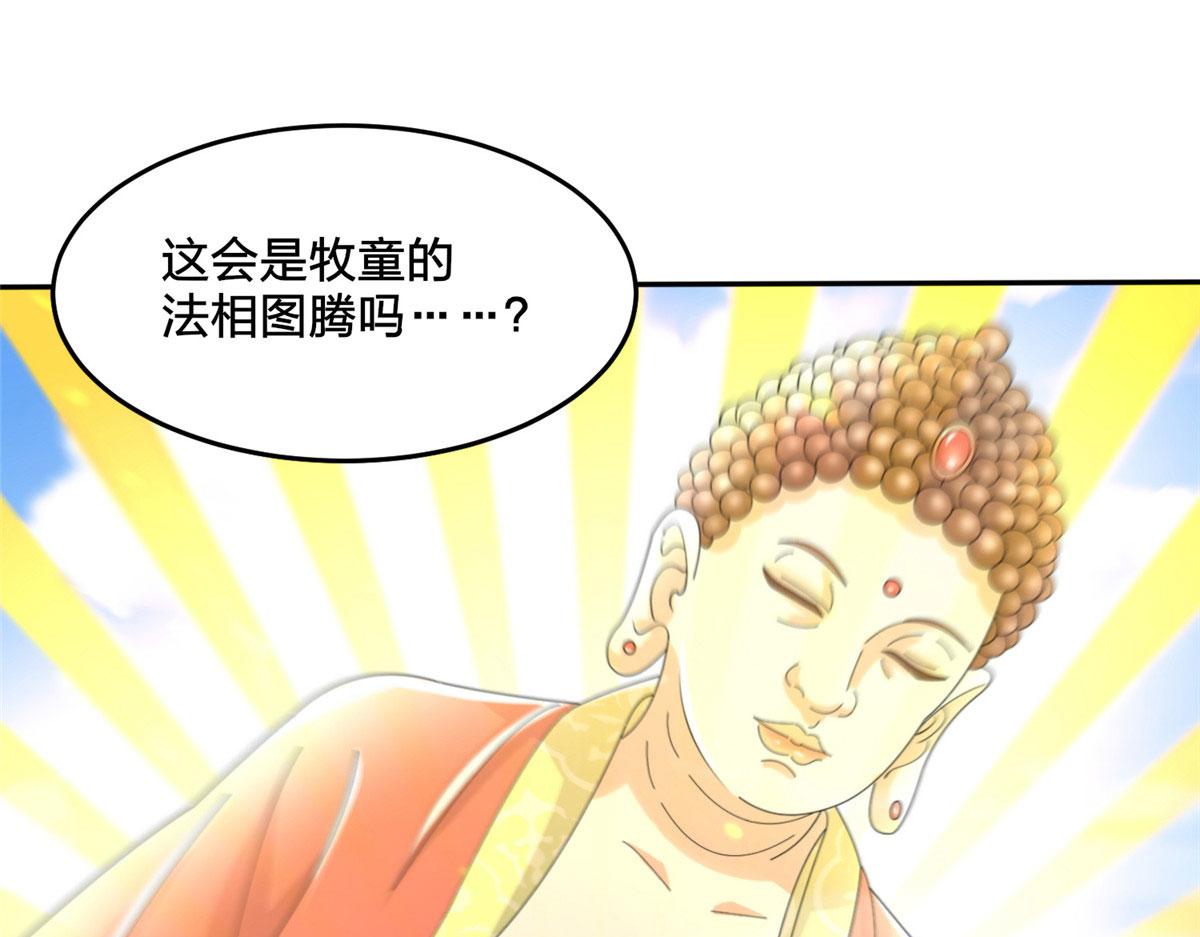 真武世界 - 103 惊天一战！(3/3) - 4