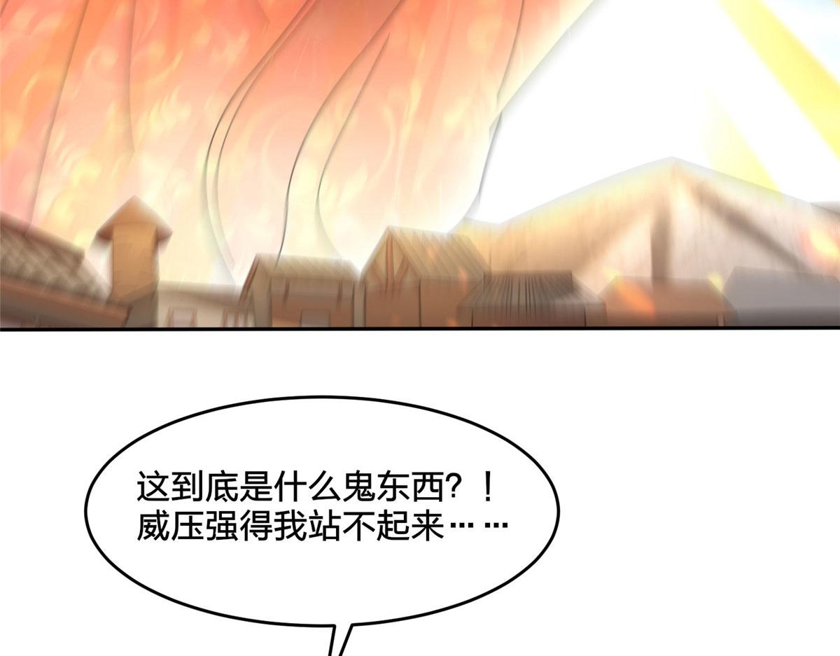 真武世界 - 103 惊天一战！(3/3) - 6