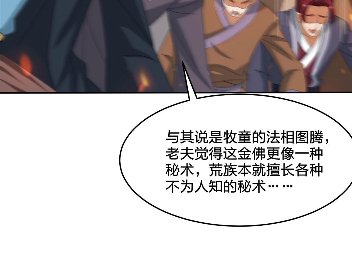 真武世界 - 103 惊天一战！(3/3) - 2