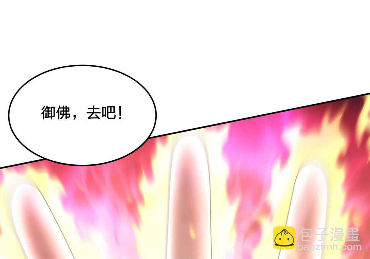 真武世界 - 103 惊天一战！(3/3) - 3