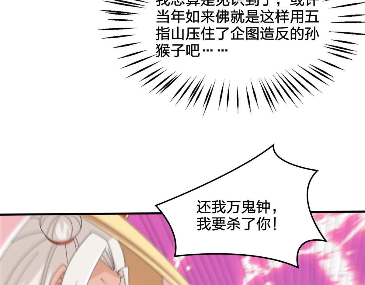 真武世界 - 103 惊天一战！(3/3) - 6