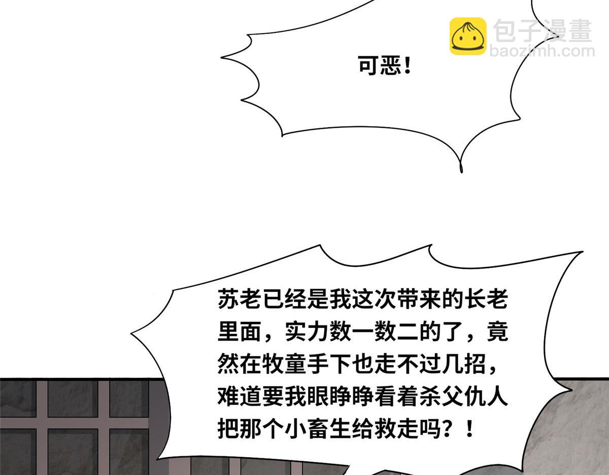真武世界 - 103 惊天一战！(1/3) - 7
