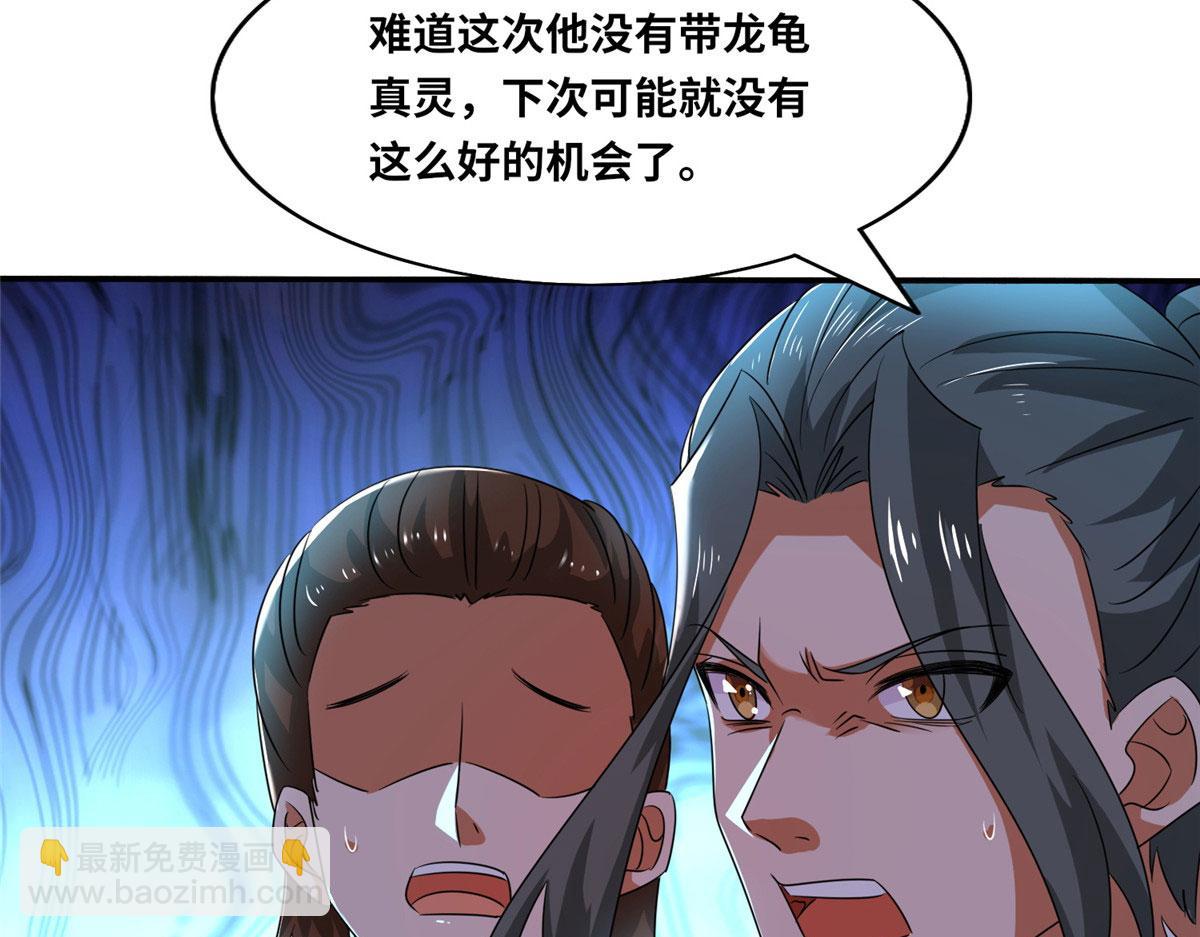 真武世界 - 103 惊天一战！(1/3) - 4