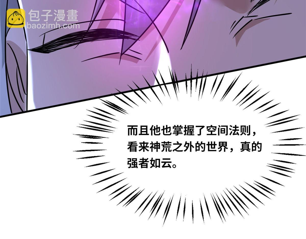 真武世界 - 103 惊天一战！(2/3) - 2