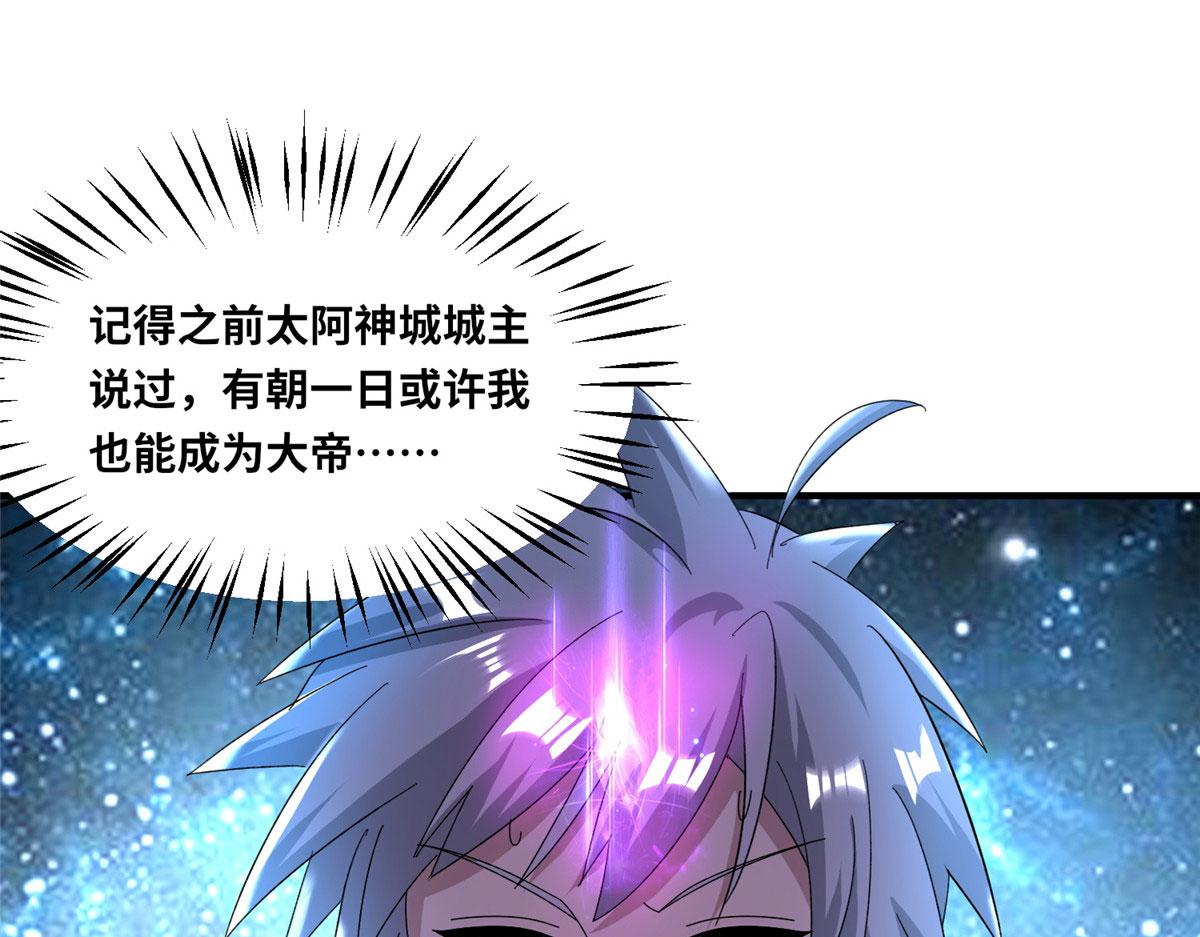 真武世界 - 103 惊天一战！(2/3) - 4